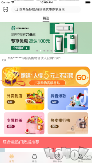 潮级猫优选