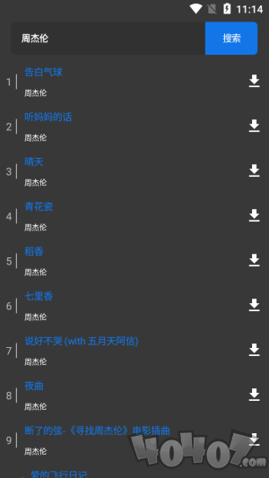 音螺音乐