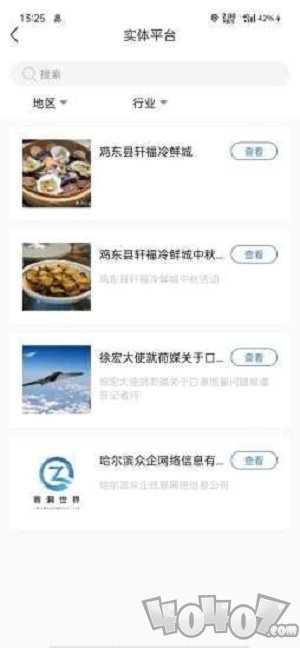 商洞