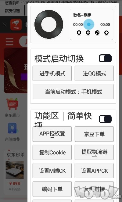 偷撸盒子Pro