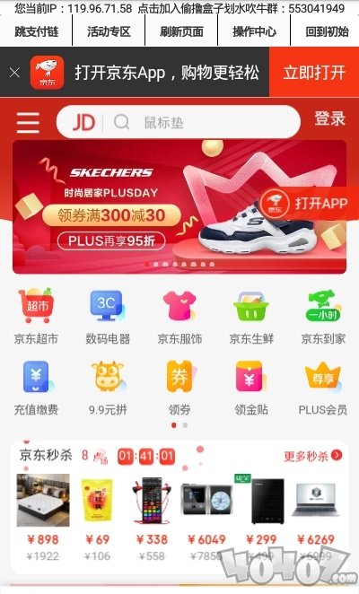 偷撸盒子Pro