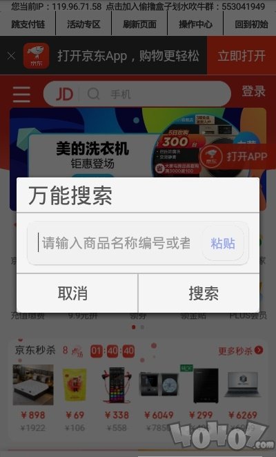 偷撸盒子Pro