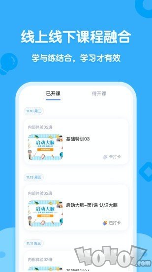 海贝思维