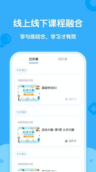 海贝思维截图