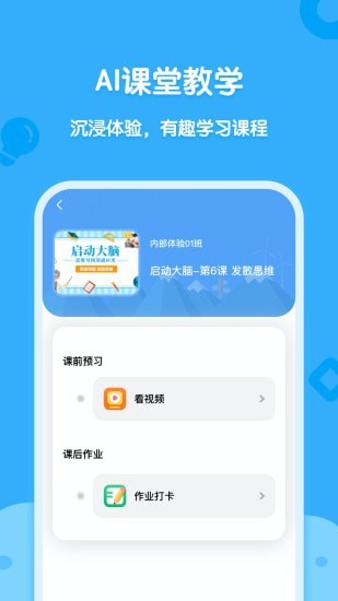 海贝思维截图