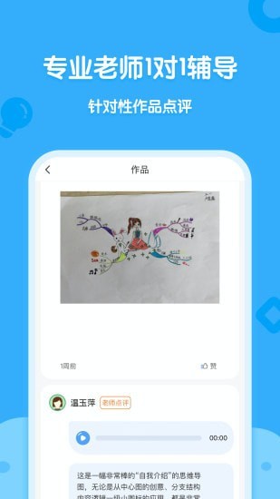 海贝思维截图
