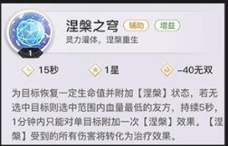 天諭手游流光怎么樣 流光技能屬性強(qiáng)度分析