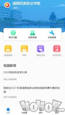 民院e校园