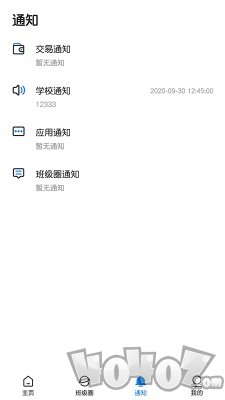 民院e校园