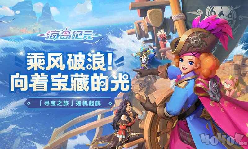 海岛纪元2021