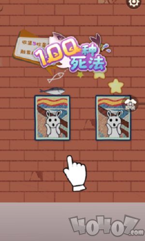 咸鱼的一百种死法