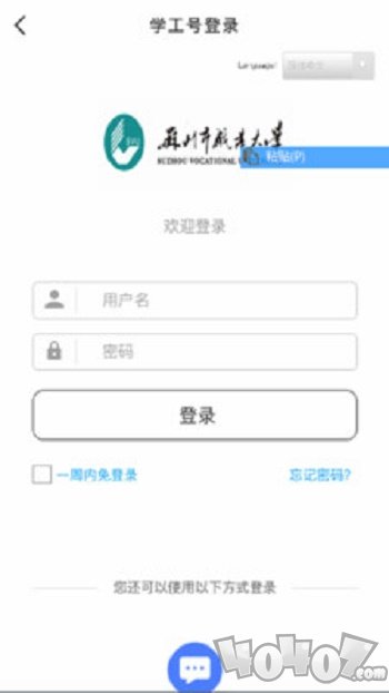 爱在苏职大