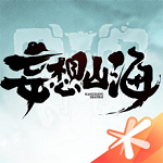 妄想山海手机版