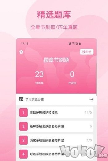 创序护考