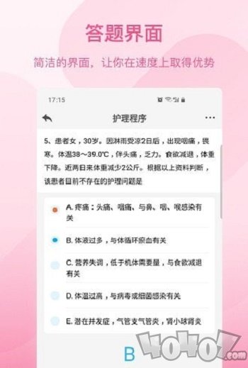 创序护考