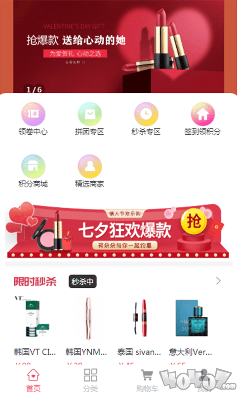 买朵朵商城