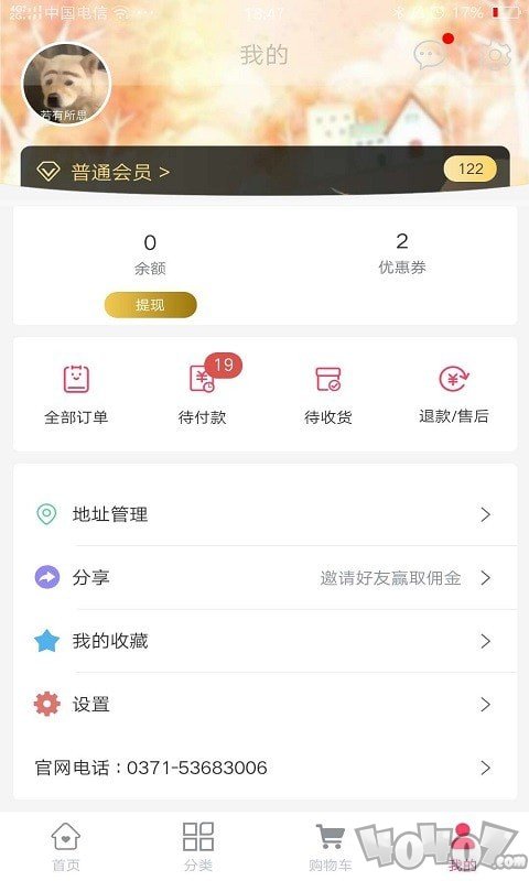 买朵朵商城