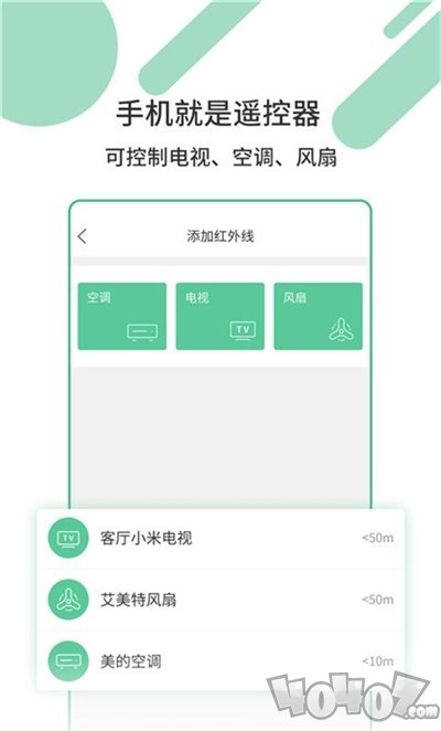 红点遥控器