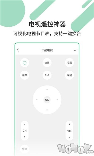红点遥控器