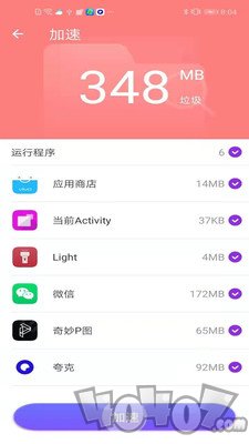 互通清理管家