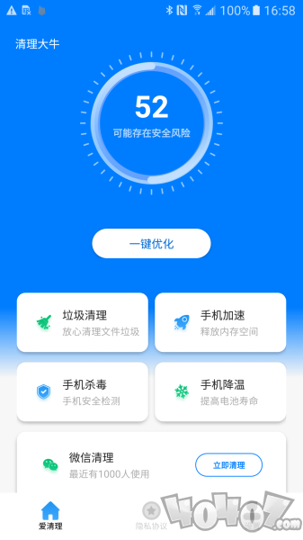 清理大牛