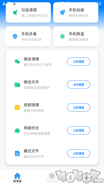 清理大牛