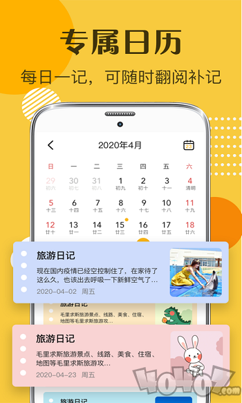 子墨日记