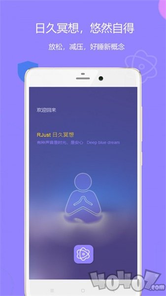 潮汐睡眠