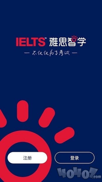 雅思智学