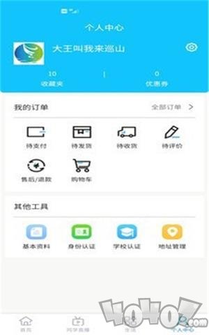 高校联盟