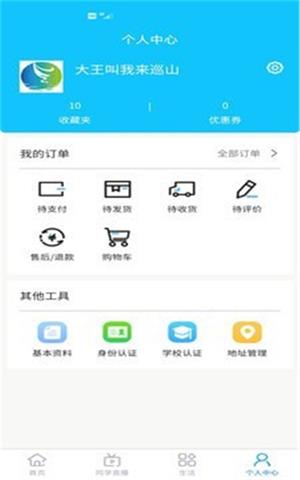 高校联盟截图