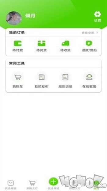 禾动力