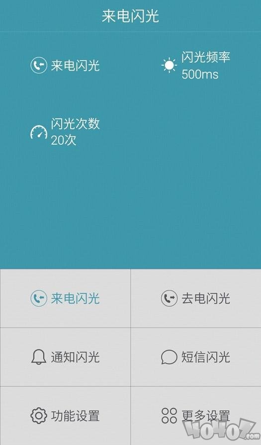 GG来电闪光