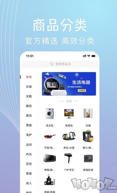 海团严选