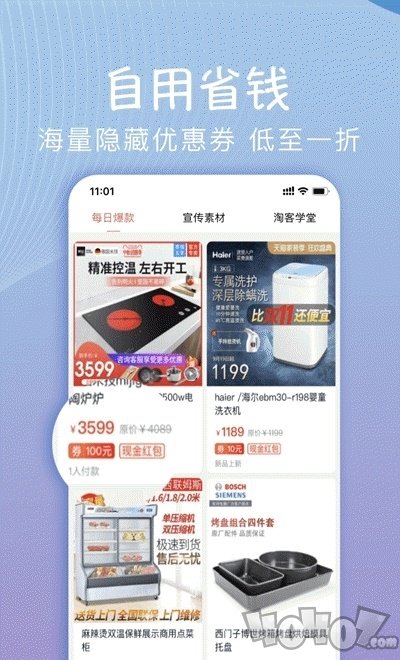 海团严选
