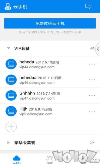 云手机