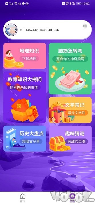河马猜歌app