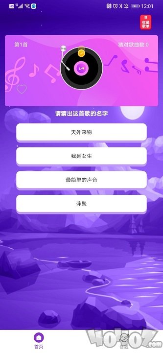 河马猜歌app