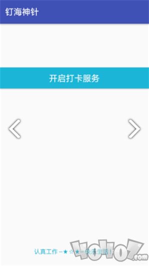 钉海神针