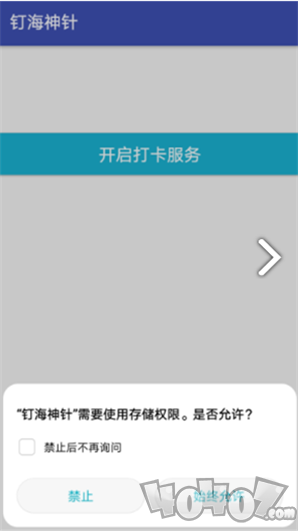 钉海神针