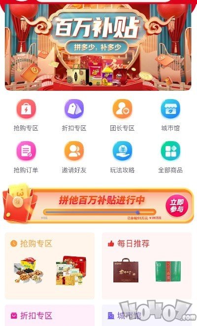拼他