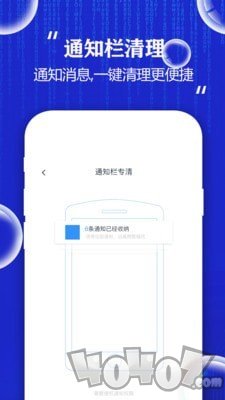 手机清理大师