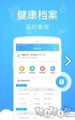石家庄健康码
