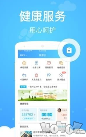石家庄健康码