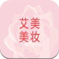 艾美美妆