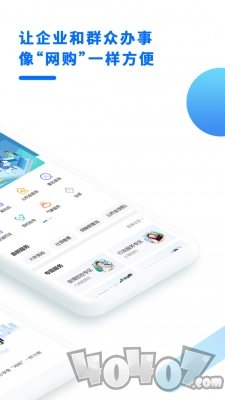 闽政通出行健康码