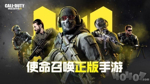 使命召唤手游画质修改器