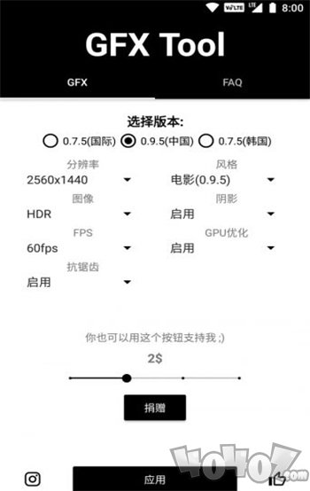 画质修改器120帧超高清不卡顿