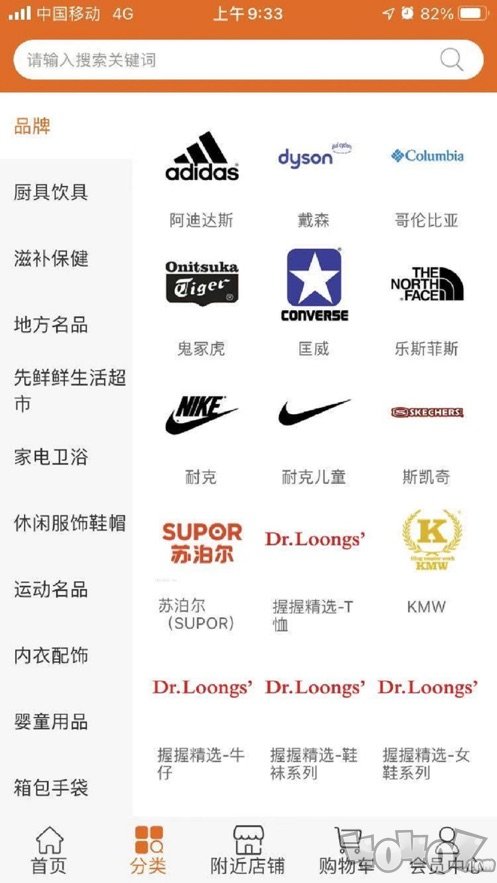 开心兔商城