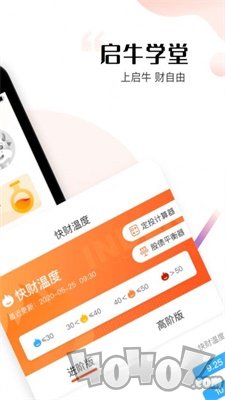 启牛学堂